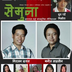 हतुवा खात्मा सुनाबुङ वात्मा..... Bantawa Song