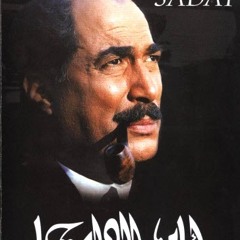 Yasser Abdel Rahman - Days of Sadat Music | ياسر عبد الرحمن - موسيقى أيام السادات