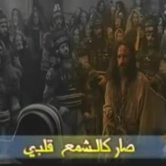 " My heart was melted like a candle!" song /  "ترنيمة " صار كالشمع قلبي