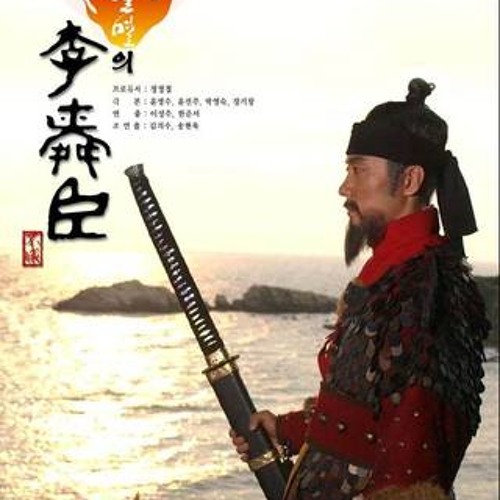불멸의 이순신 (The Immortal Lee Soon Shin) OST - 승리의 바다 (Sea of Victory)