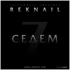 Цвете в пустиня (ft. Mary, 2010)