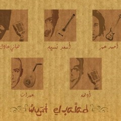 وسط البلد- روبابيكيا Wust El Balad- Robabekya