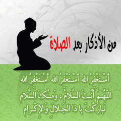 الصلاة تشتكي مؤثر للشيخ خالد بن محمد الراشد