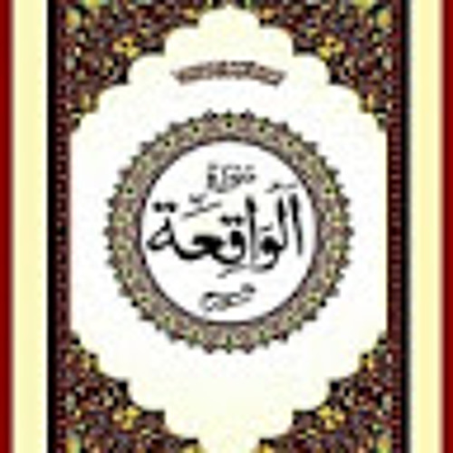 Sura Al-Waqi'a Part 1