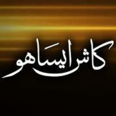 Kaash Aisa Ho by Humera Channa [BuzzPK.Com]