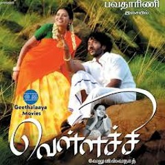 Poiyaa Poche En Kadhal