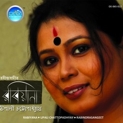 Upali Chattopadhyay - Amar praner majhe