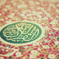 دعاء من القرآن 16