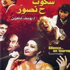 ليلة الـــــــوداع_من فيلم سكوت هنصور