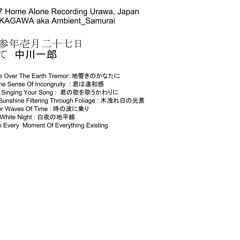 Horizon Of White Night : 白夜の地平線 (130127-6)