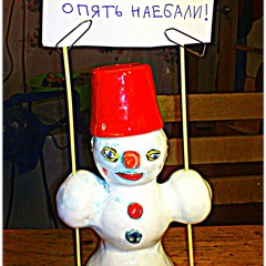 Олег Медведев. Не заходи за черту
