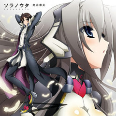 Sora no Uta