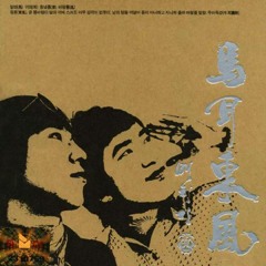 Baechigi - 마이동풍