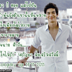 มั่นใจไม่รัก by kolopsky