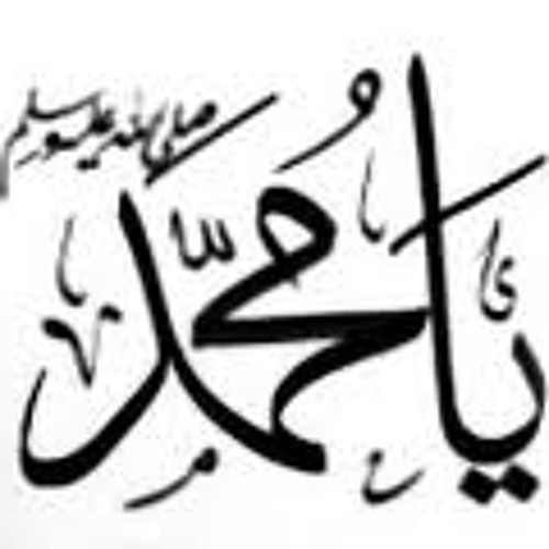Ya Muhammad Ya Muhammad