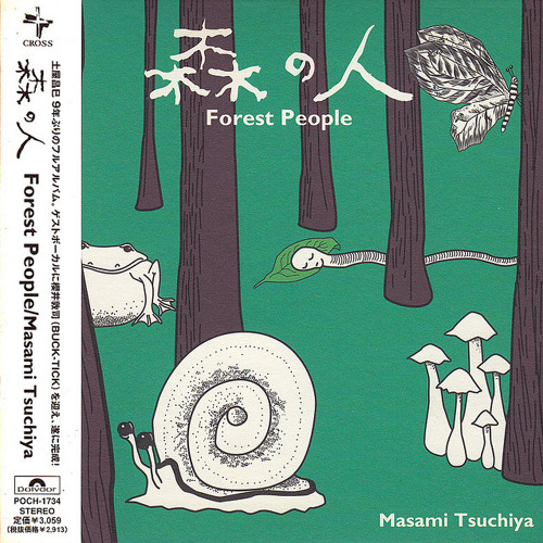 Stream 土屋昌巳 & 櫻井敦司 -小さな森の人 by Pablo Lander | Listen