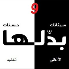 طال ليل الردى