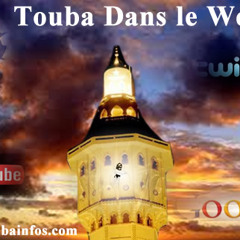 Stream user813204524 | Listen to wakhi serigne touba playlist online for  free on SoundCloud