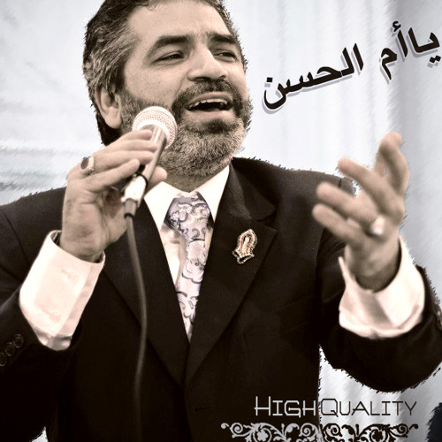 أم الحسن مع أكورات