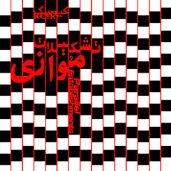 Persian