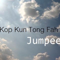 งง เศร้า เหงา ซึม