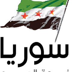 يلي بيقتل شعبه خاين