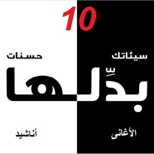 بك استجير