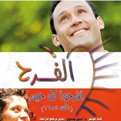 عايز أحبك بجد
