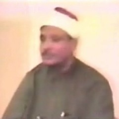 قران - سورة القدر للشيخ عبد الباسط عبد الصمد رحمه الله