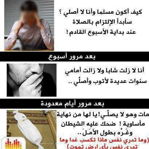 قل لى لماذا لاتصلي الشيخ أبو اسحاق الحويني