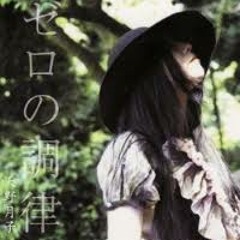 Tsukiko amano - zero no chouritsu