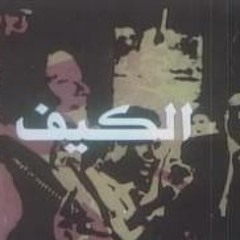 اديني فالهايف
