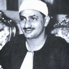 الطور والنجم والضحى والتين - المسجد الأموي 1958- الشيخ محمد صديق المنشاوي
