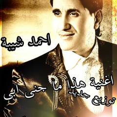 شعبى