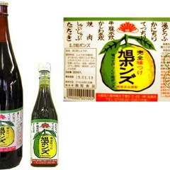 旭食品〝旭ポン酢〟ＣＭソング