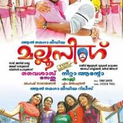 kakka malayile mp3 song