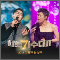 더 원-그 사람