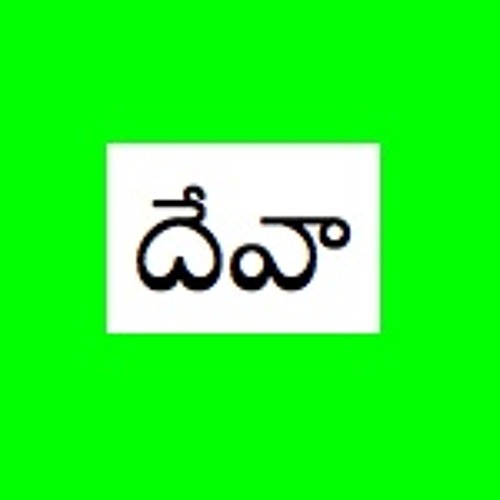 Telugu Christian Song-Deva nannu