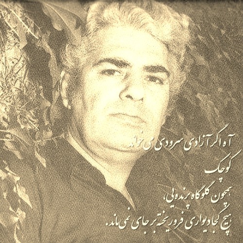 ترانه بزرگترین آرزو