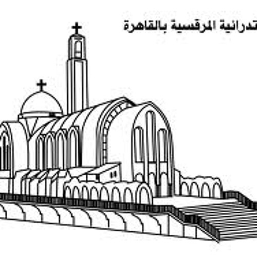 يا كنيسة يا متغربة