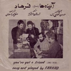 Farhad - Maskh - concert