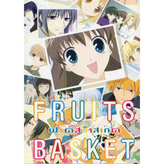 Fruits basket opening (full)