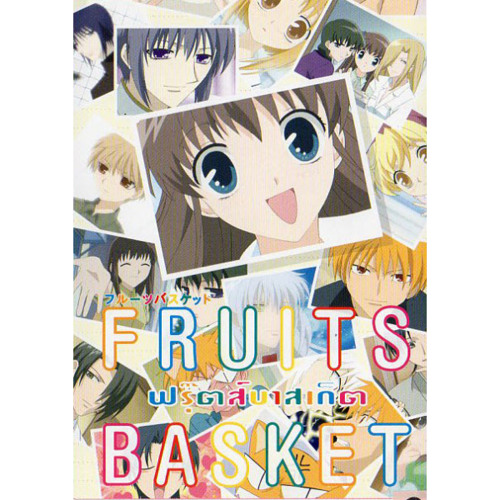 Fruits basket opening (full)