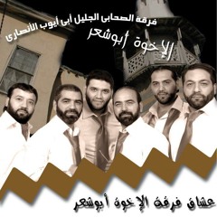 صلوا صلاتين - Sallo Salatyn