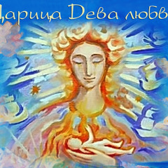 Goddess of Parthia - balade of slavonic menestrels