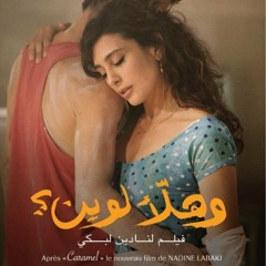 W Halla2 La Wein - 05. Yemkin Law