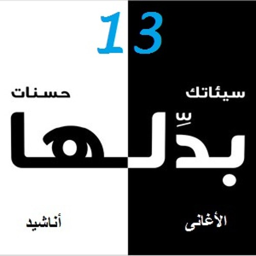 ÙŠØ§Ø±Ø¨ Ø£Ø±Ø²Ù‚Ù†Ø§ Ø¬Ù†Ø§Øª Ø§Ù„Ù†Ø¹ÙŠÙ… By Ø¢Ù„Ø§Ø¡ Ø§Ù„Ø¯Ù…ÙŠØ§Ø·Ù‰