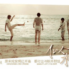 DBSK