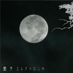 yamitsuki electronica (OriginalMix)