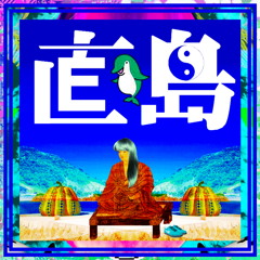 N∆☯$H!M△ B∑D尺ØØM N☰山尺ΛV∑ [DEMO VER.]